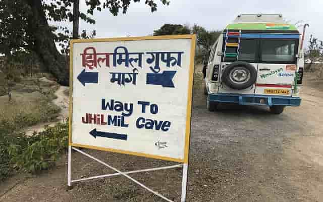 झिलमिल गुफा का रहस्य बाबा गोरखनाथ ने किया था कठोर तप
