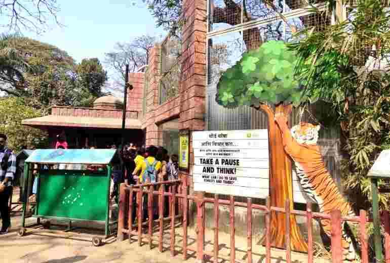 Mumbai Zoo History in Hindi