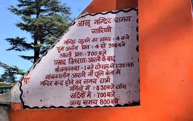 Jakhoo-Temple-Shimla-in-Hindi-जाखू-मंदिर-में-मौजूद-हैं-हनुमान-जी-के-पद-चिह्न.